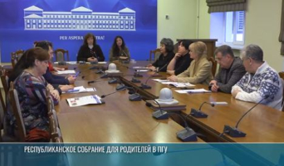 Родителям о поступлении – онлайн-собрание в ПГУ