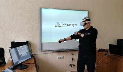 28 февраля «IT-Квантум» проведет открытые уроки и демонстрацию VR-технологий