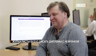 Журналисты будут писать дипломы с нейронкой