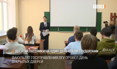 Десятиклассники на один день стали студентами