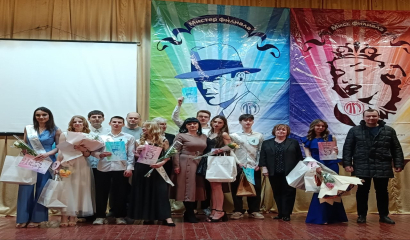 Мистер и Мисс Рыбницкого филиала – 2026 